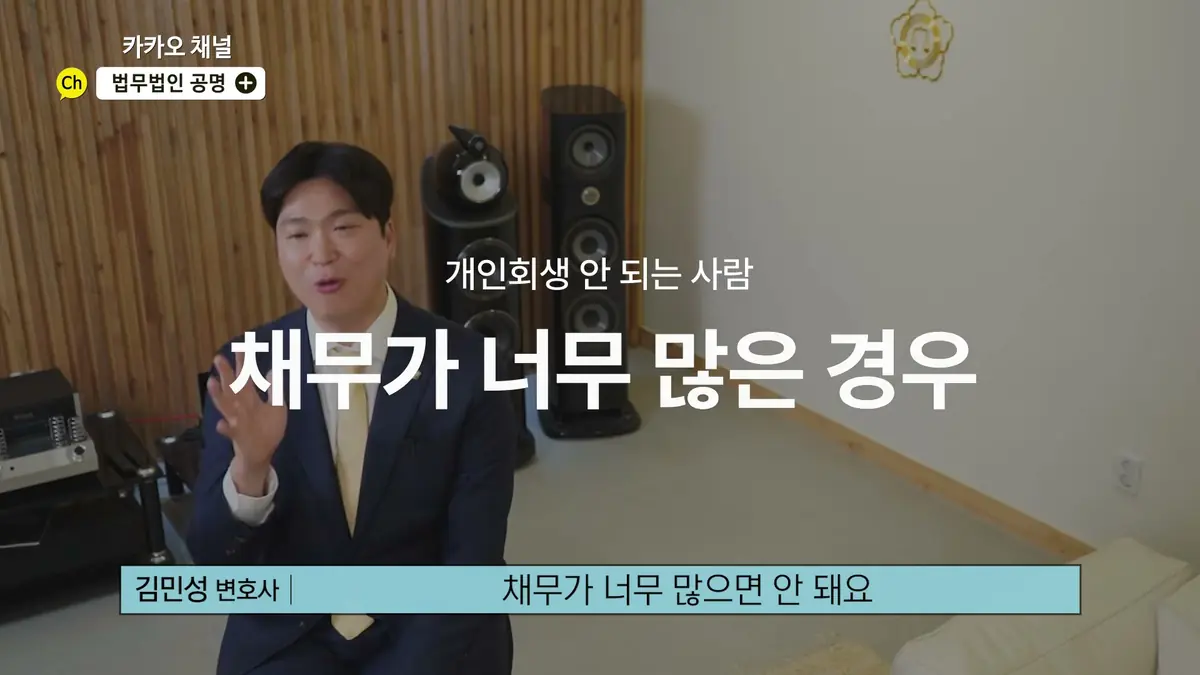 인천 개인회생, 저는 신청할 수 있을까요? (4)
