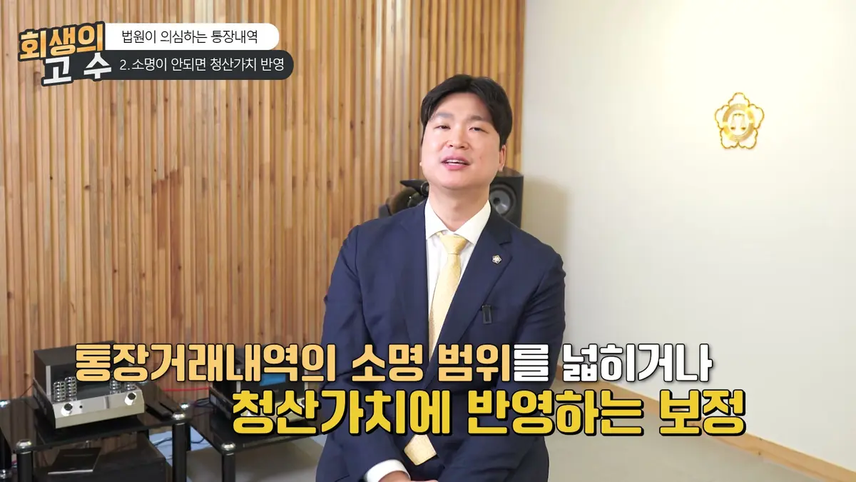 인천지방법원 관할 개인회생 상담 안내