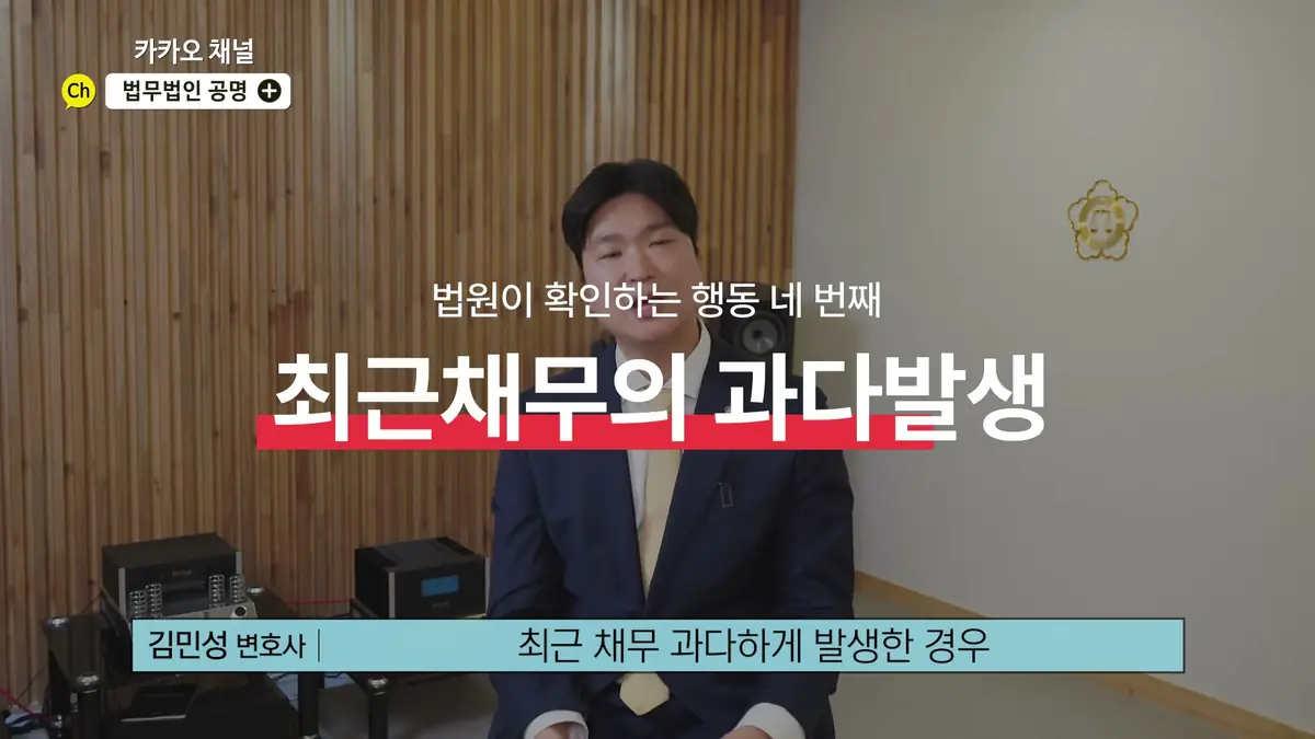 다섯 번째: 소득과 재산을 숨기는 순간 신뢰가 무너집니다