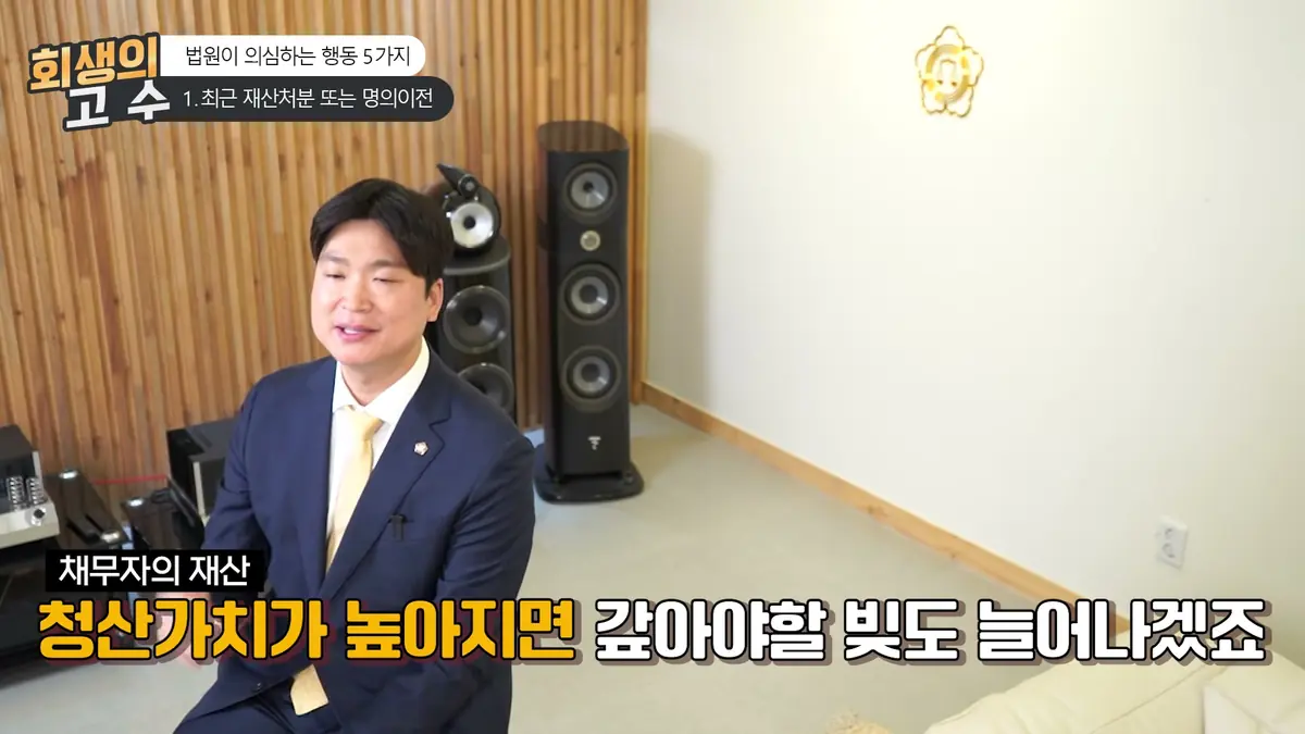 인천에서 개인회생을 준비하실 때, "이것만은 하지 마세요" (2)