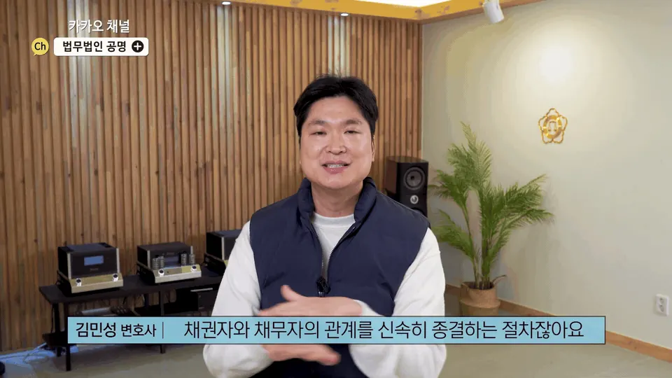 인천 법인회생·법인파산, 분양계약 해제와 대표이사 연대보증 처리