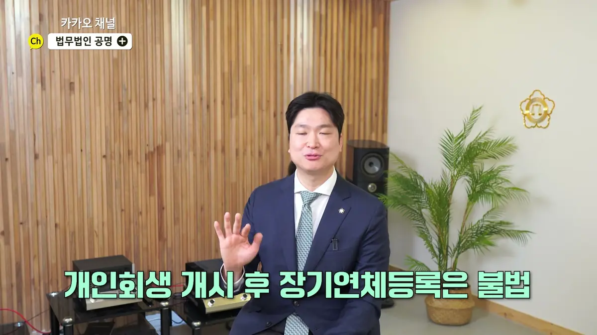 채권자 은행과 거리 두기 — 새 통장 하나가 만드는 차이