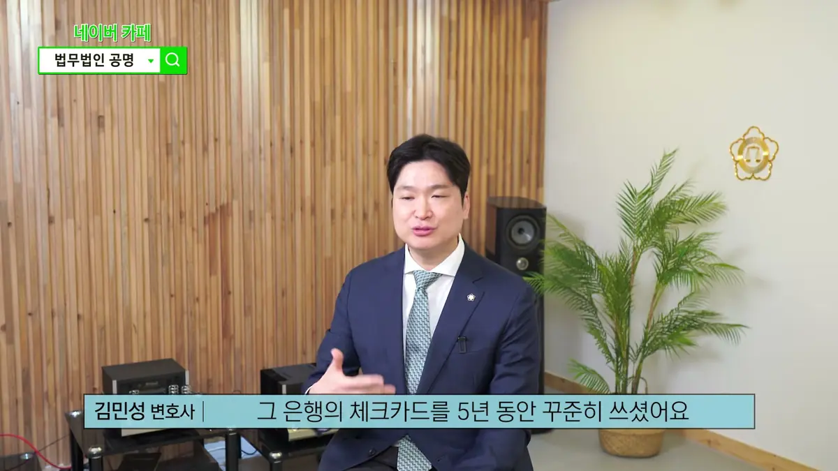 인천에서 개인회생·파산 면책 이후 신용점수 회복을 준비하시는 분께 (2)