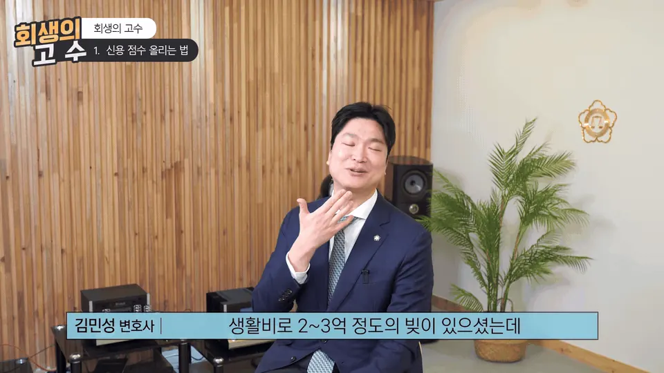 면책 후에도 점수가 오르지 않는다면 잘못 남은 기록을 확인해야 합니다