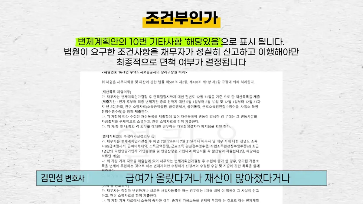인천에서 조건부인가를 받은 분이라면 한 단계 더