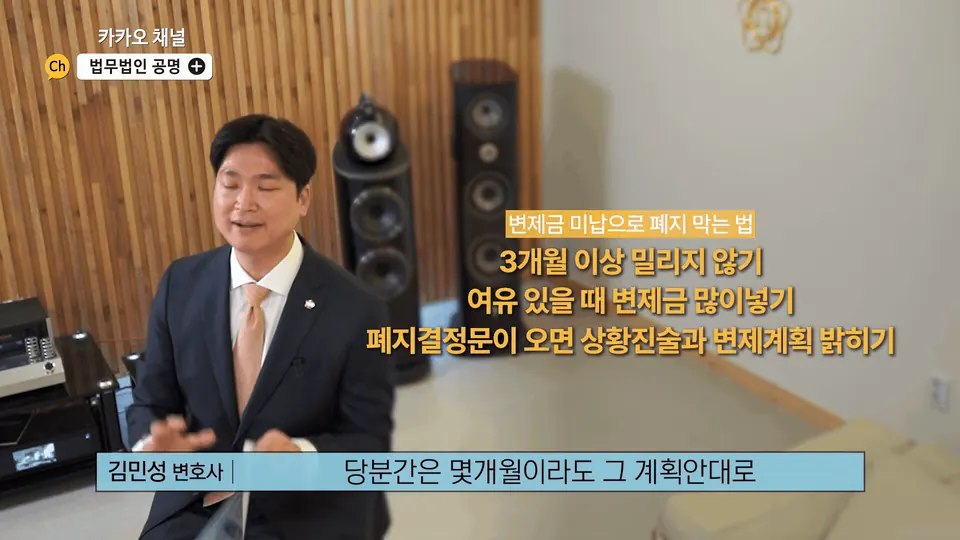 개인회생 변제금이 밀렸다면, 폐지 전에 이렇게 정리하세요