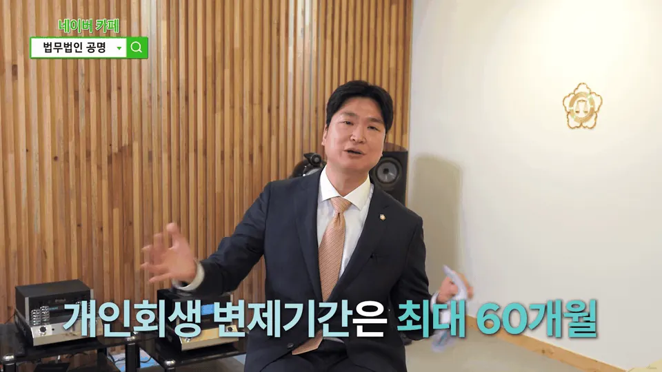 '나의 사건검색' 변제현황을 자주 확인해 주세요