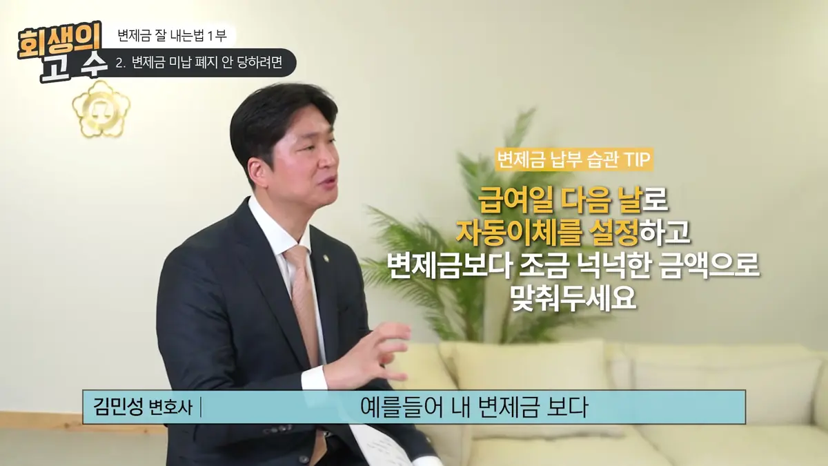 인천 개인회생 변제금 미납, 3회 밀리면 폐지될까요? (2)