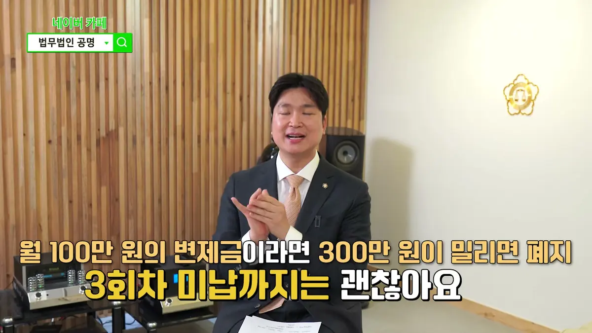 인천 개인회생 변제금 미납, 3회 밀리면 폐지될까요? (3)
