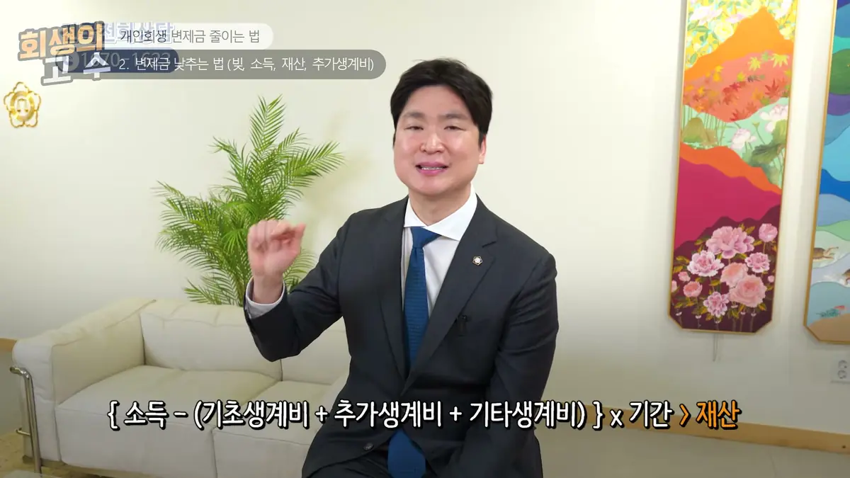 재산은 낮게 인정받아야 총액이 줄어든다
