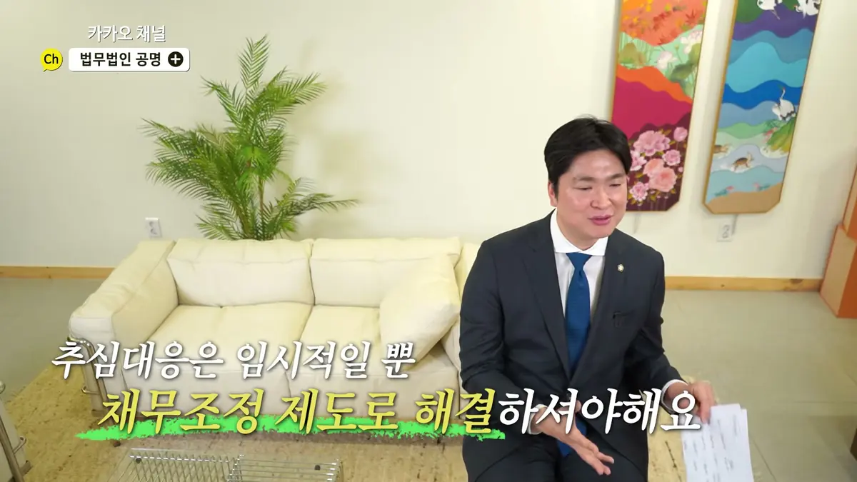 자택 방문 추심, 문 앞에 서 있어도 겁먹지 마세요