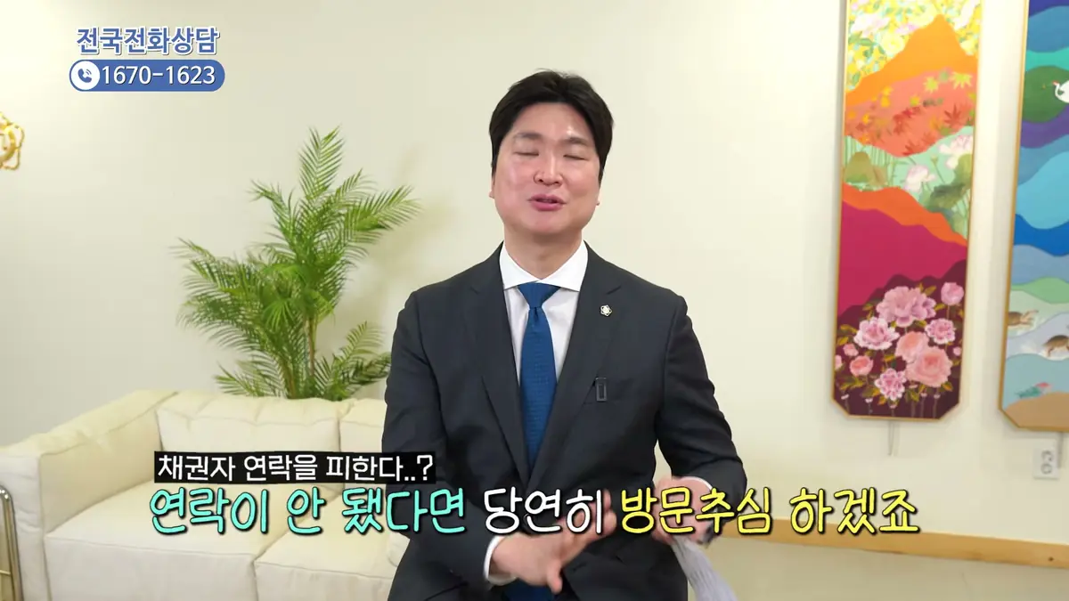 인천에서 추심 문자·전화·방문에 시달리고 있다면, 지금 이 순서대로 하세요 (2)