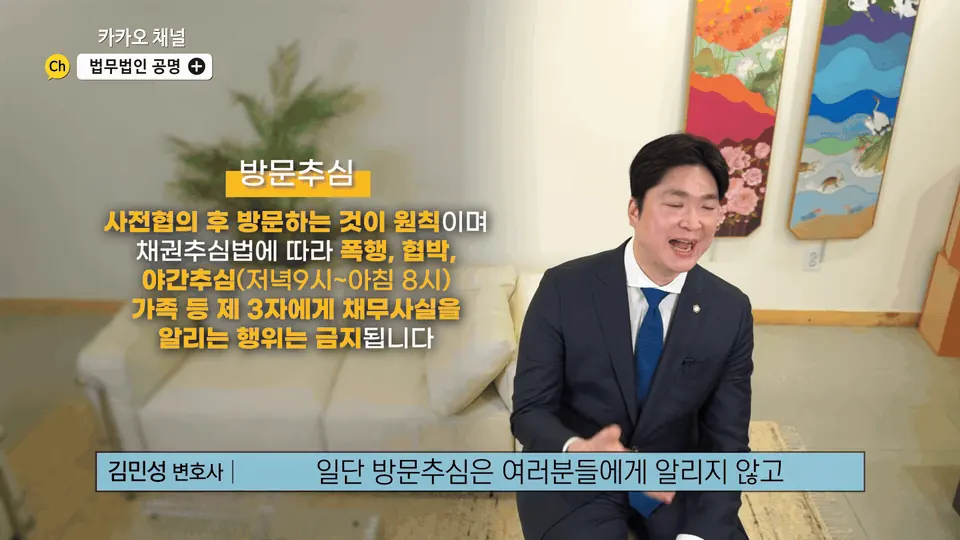 인천에서 추심 문자·전화·방문에 시달리고 있다면, 지금 이 순서대로 하세요