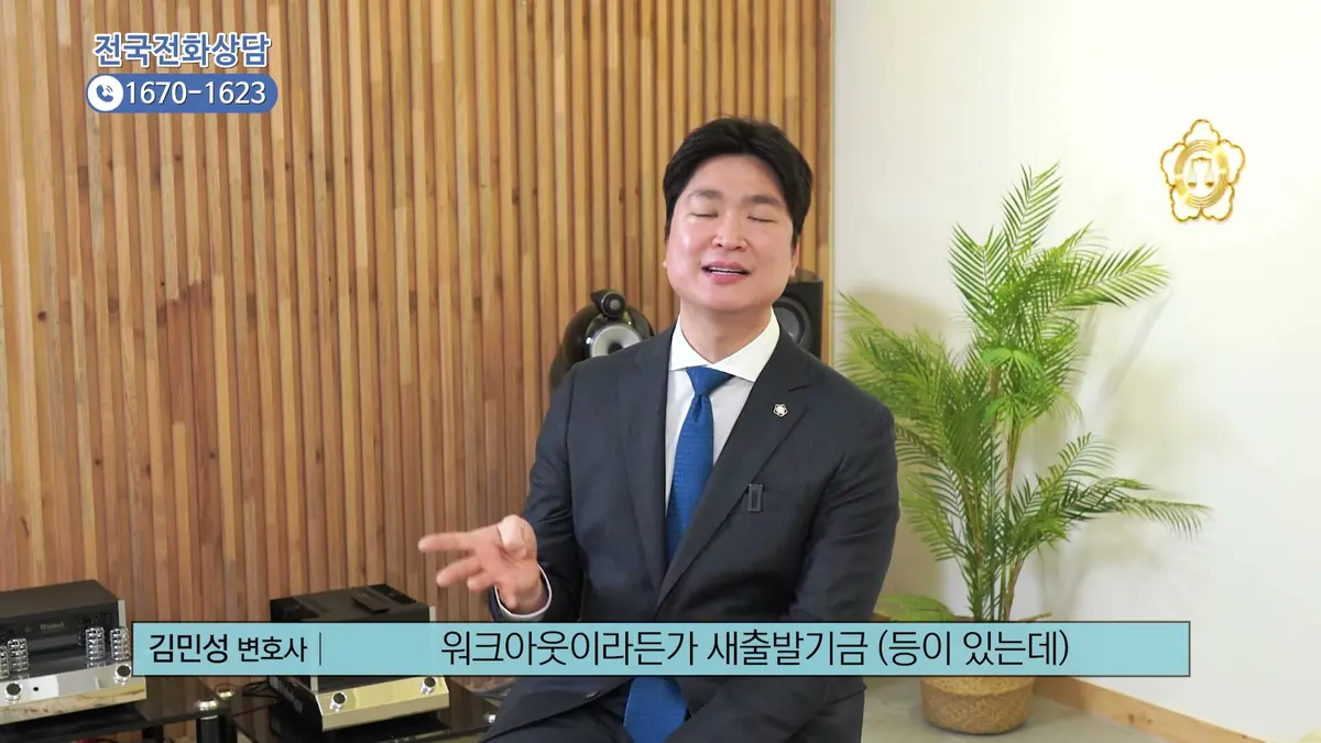 첫 번째 단점 – 신용 정보에 개인회생 사실이 기록됩니다