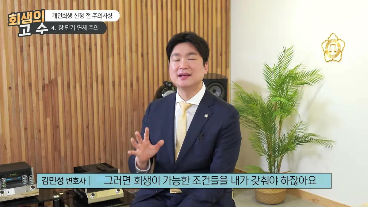 채권자 통장은 잠시 접어두세요