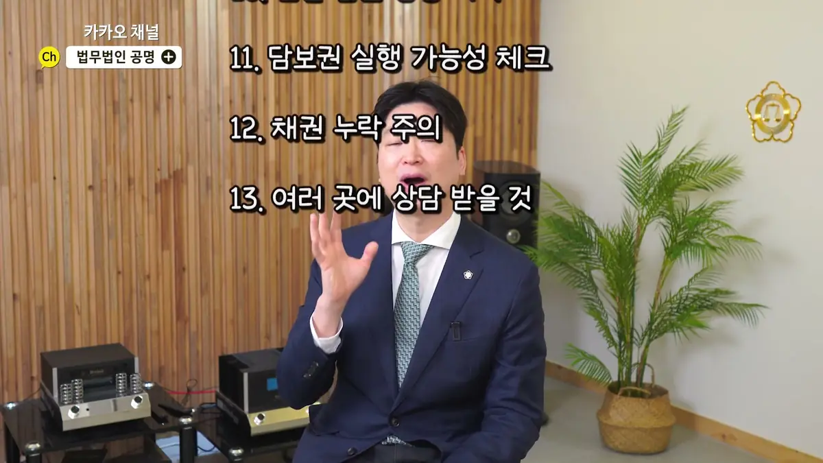 채권 누락은 되돌릴 수 없습니다