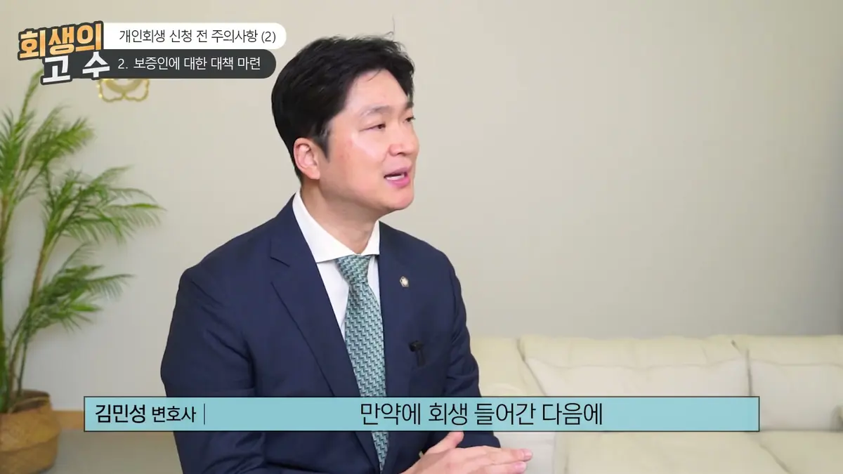 신청 전에 하지 말아야 할 것들