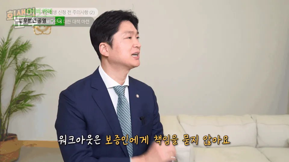 인천에서 개인회생을 고민하는 분들께, 상담 한 번으로 결정하지 마세요