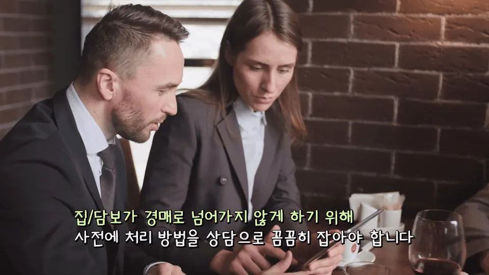 인천 사장님들이 자주 놓치는 지점 – 보증인과 담보
