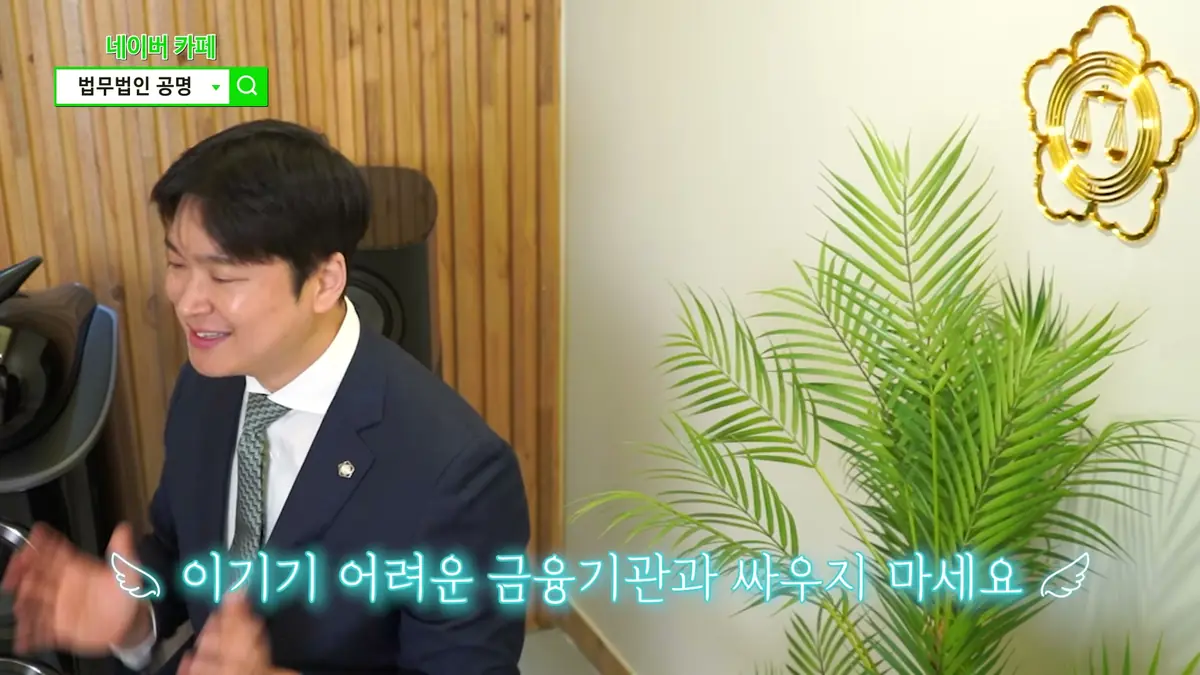 은행이 통장 돈을 가져가는 원리 - 상계를 쉽게 풀면