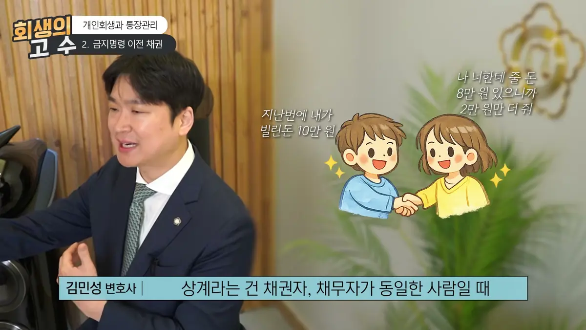 지급정지가 걸린 통장은 법으로 풀기 어려운 이유
