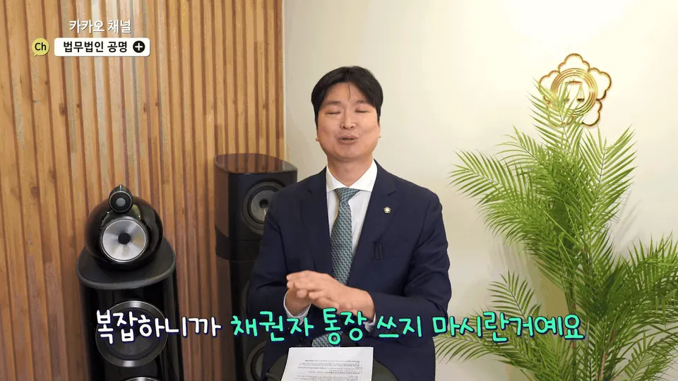 인천에서 개인회생 준비하실 때 꼭 짚어야 할 통장 문제