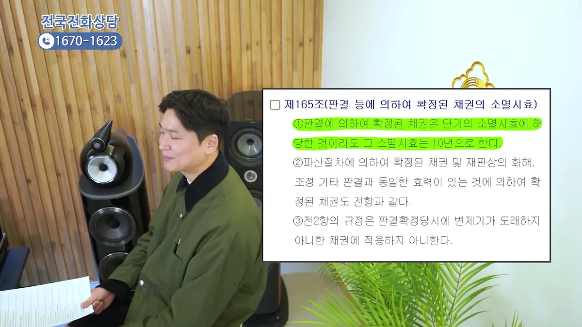 시효를 기다리지 말고 채무조정을 먼저 검토합니다