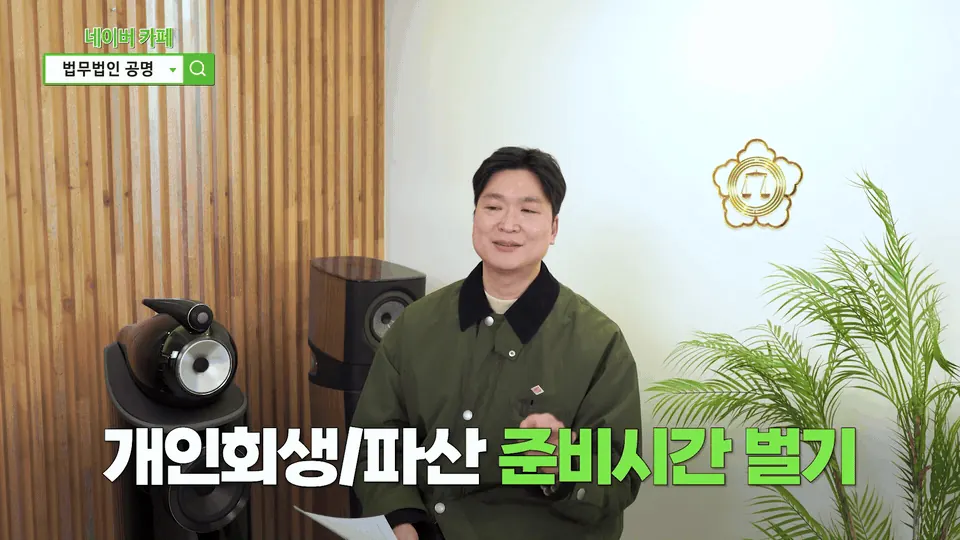 "5년만 버티면 대출이 사라진다"는 말, 인천에서 상담 전화로 가장 많이 듣습니다
