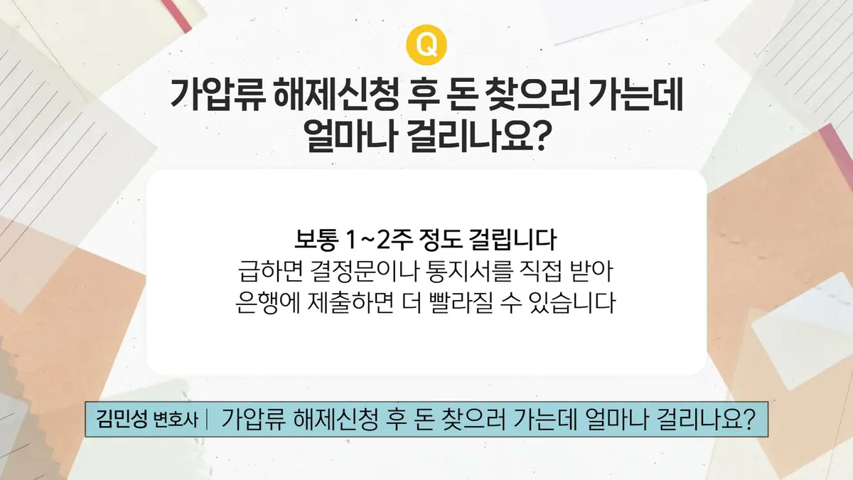 인천분사무소에서 자주 안내드리는 채권자목록 작성