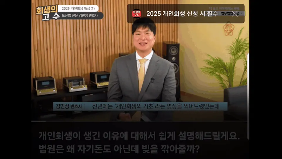 인천지방법원 인가 이후 압류 해제 순서