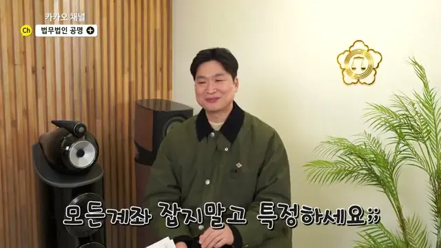 인천에서 통장이 묶였다는 문자를 받았다면 (2)