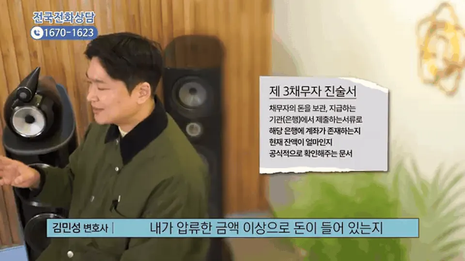 인천에서 통장이 묶였다는 문자를 받았다면