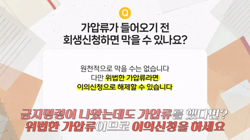 인천에서 회생·파산을 준비하는 분들이 꼭 알아야 할 순서