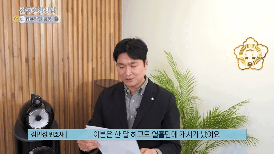 인천에서 개인회생 신청을 고민하고 계신다면