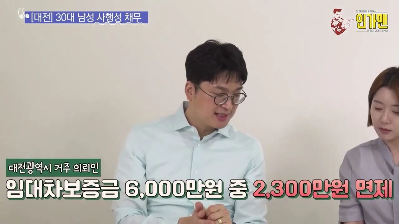이분은 6천만원에서 2천3백을 빼니까