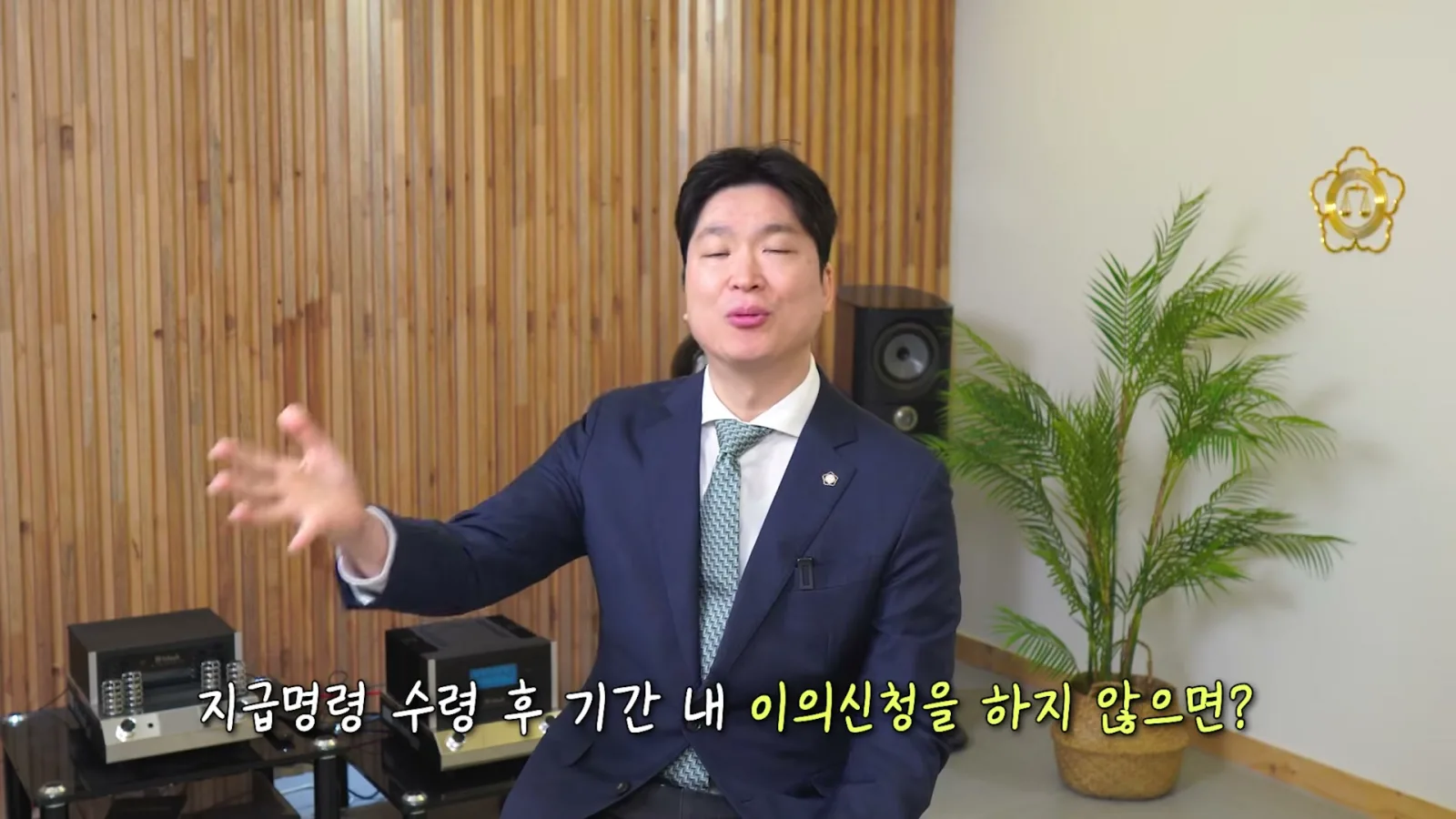 원본 영상 01:21, 김민성 변호사의 설명 장면