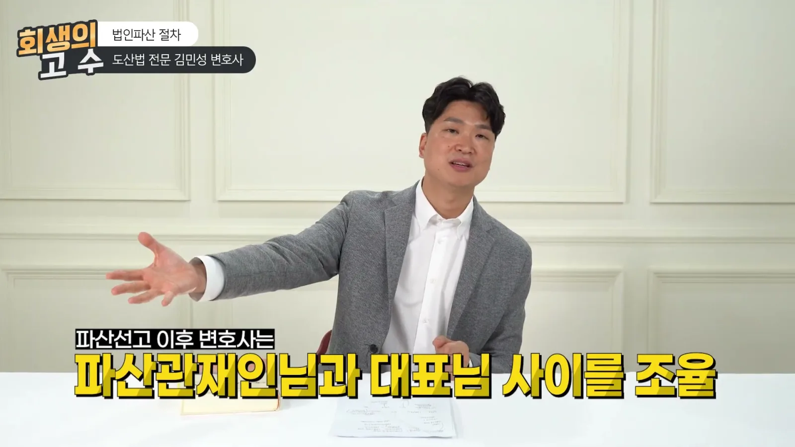 그때 이제 대리인 변호사님하고 통화를 하면서