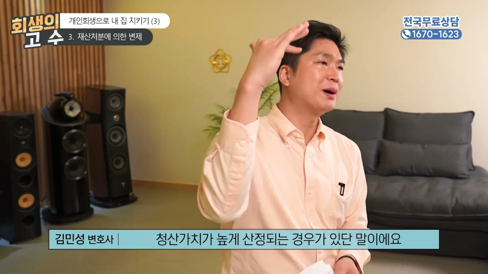 청산가치가 너무 높아지는 경우들이 가끔 있단 말이에요