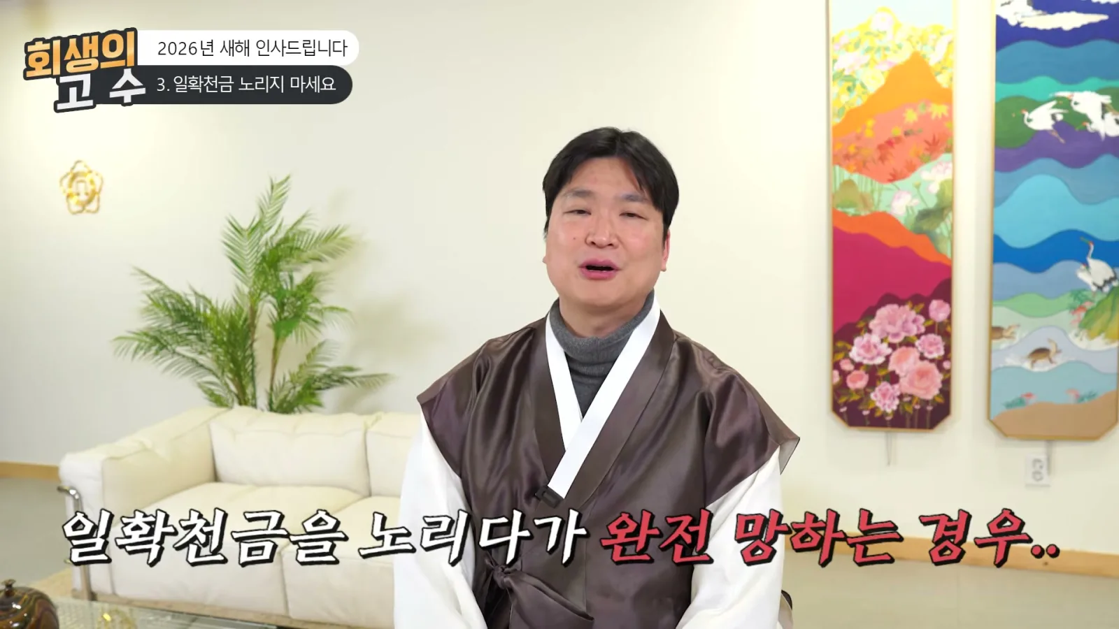 원본 영상 04:38, 김민성 변호사의 설명 장면