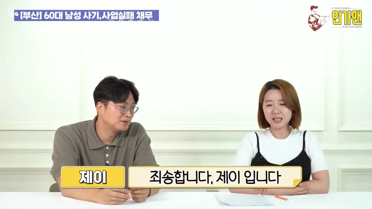 안녕하세요. 김현성입니다. 죄송합니다. 의뢰인 재희입니다. 바로 또 시작
