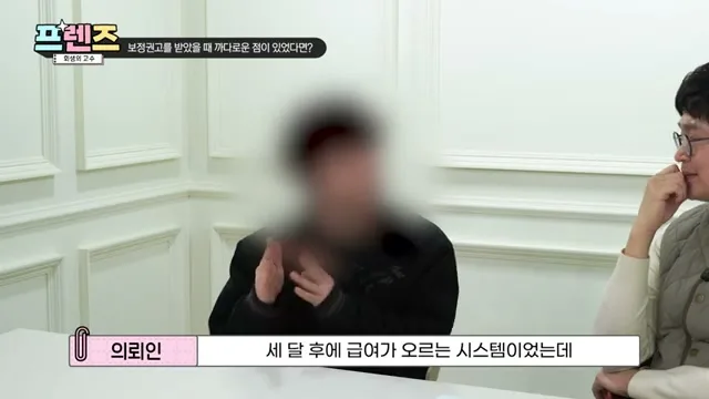 세 달 있다가 제가 급여가 오르는 시스템이었는데
