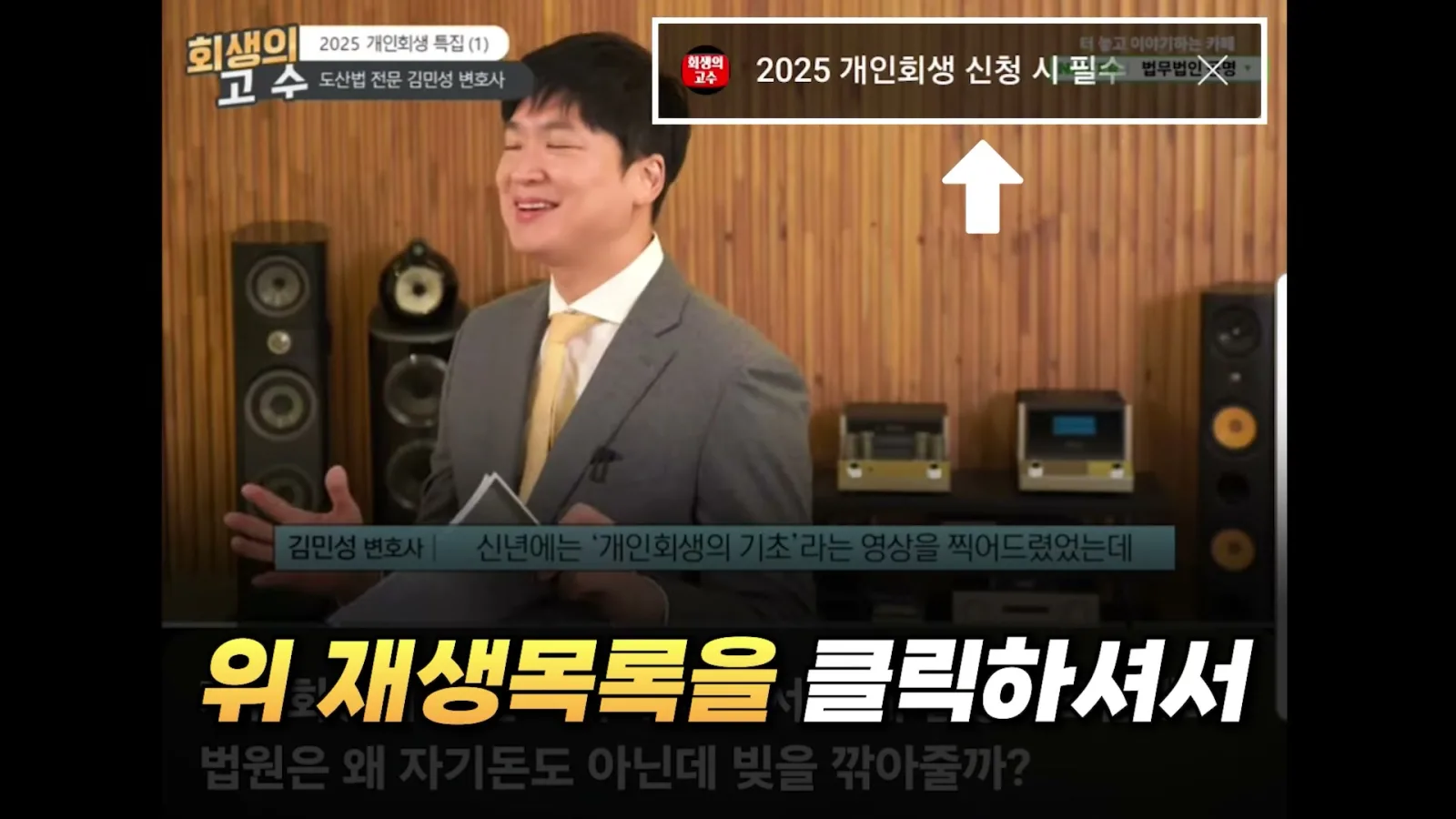 별제권 관련 영상 장면