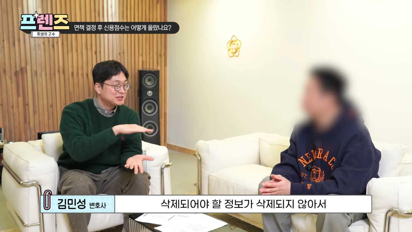원본 영상 01:46, 김민성 변호사의 설명 장면