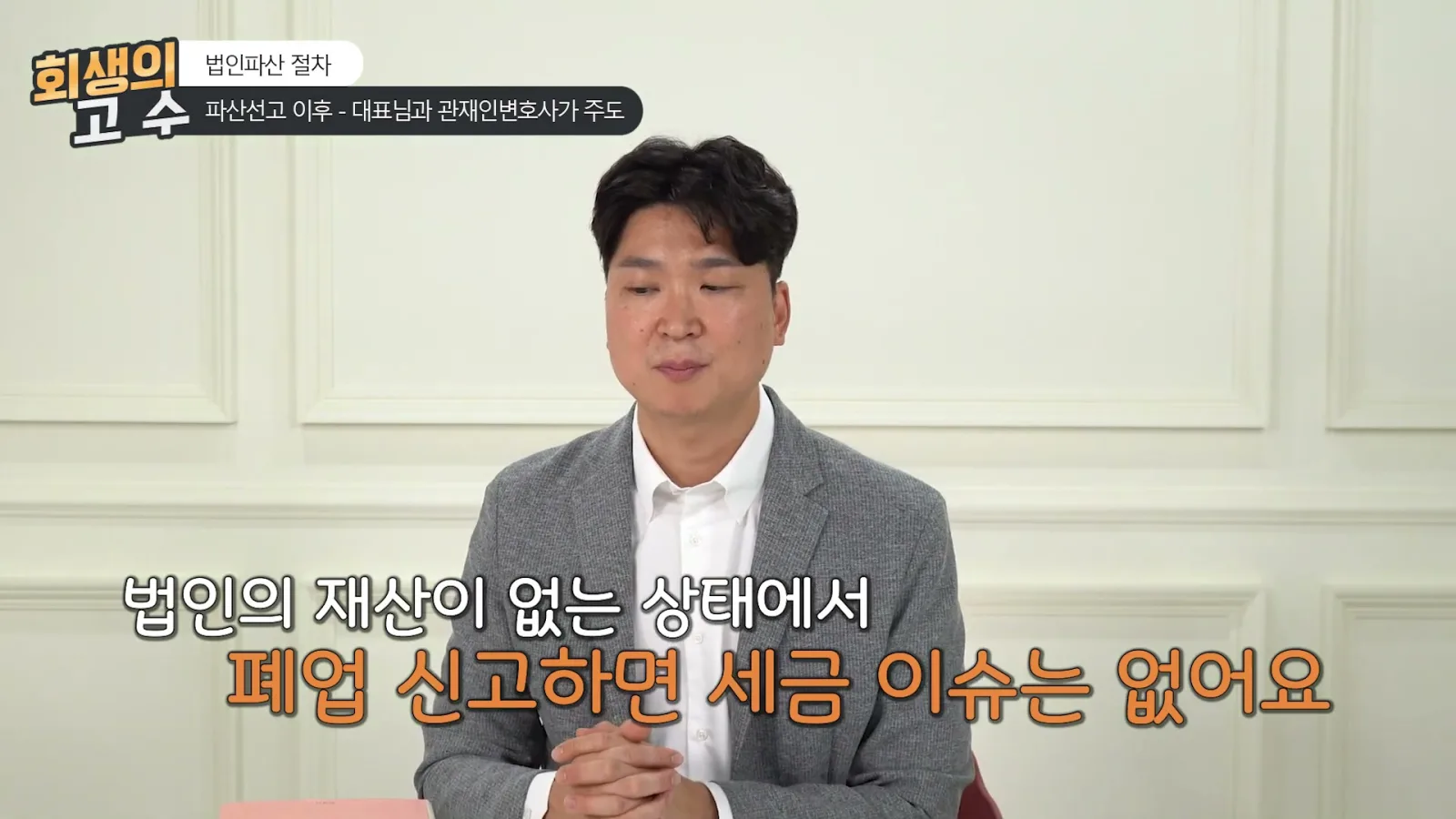 폐업을 하면 특별히 이슈 될 문제들이 없어요
