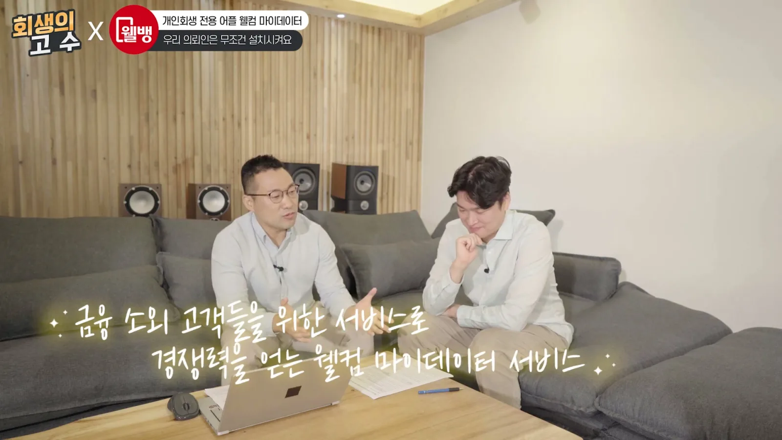 우리 고객들이 저희 서비스를 이용해서 감동할 수 있으면