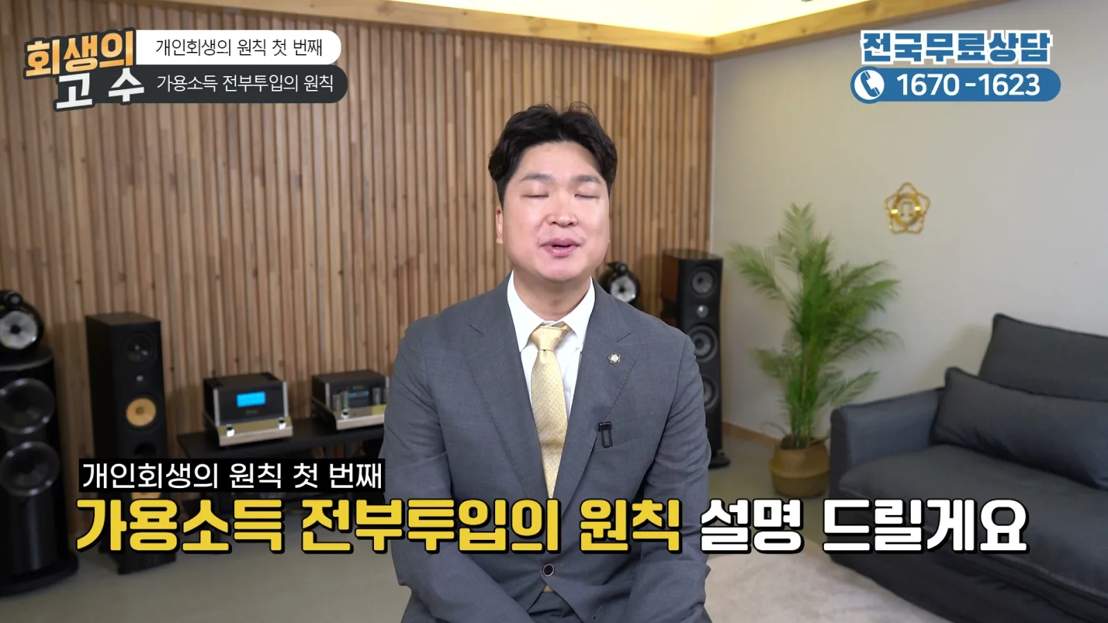 갚아야 변제 변제금 빼고는 이것 합니다 관련 영상 장면