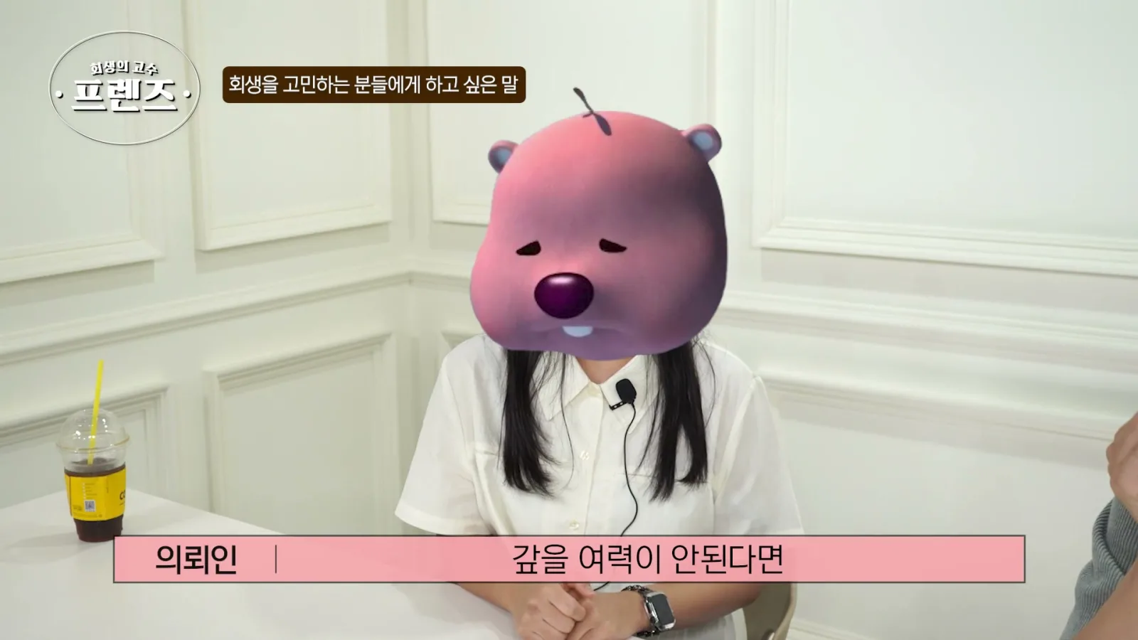 의뢰인한테 하고 싶은 말 있으세요. 하고 싶은 말, 갚을 여력이 안 된다