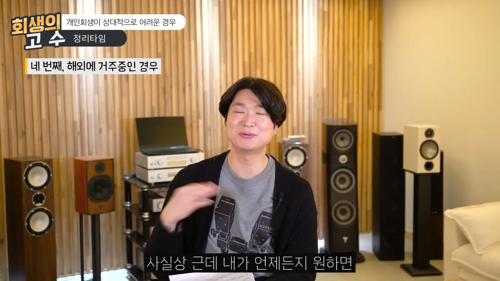 언제든지 원하면 한국 들어올 수 있다