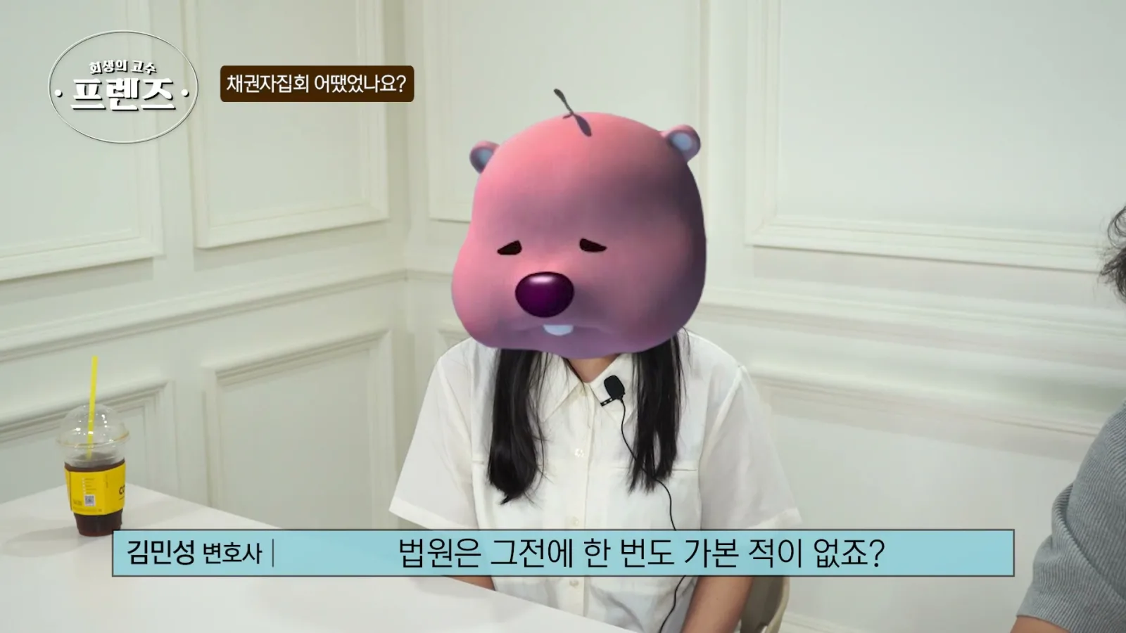 거기에 법원을 출석을 하라고 하니까 법원에 그전에 한 번도 가본 적 없죠