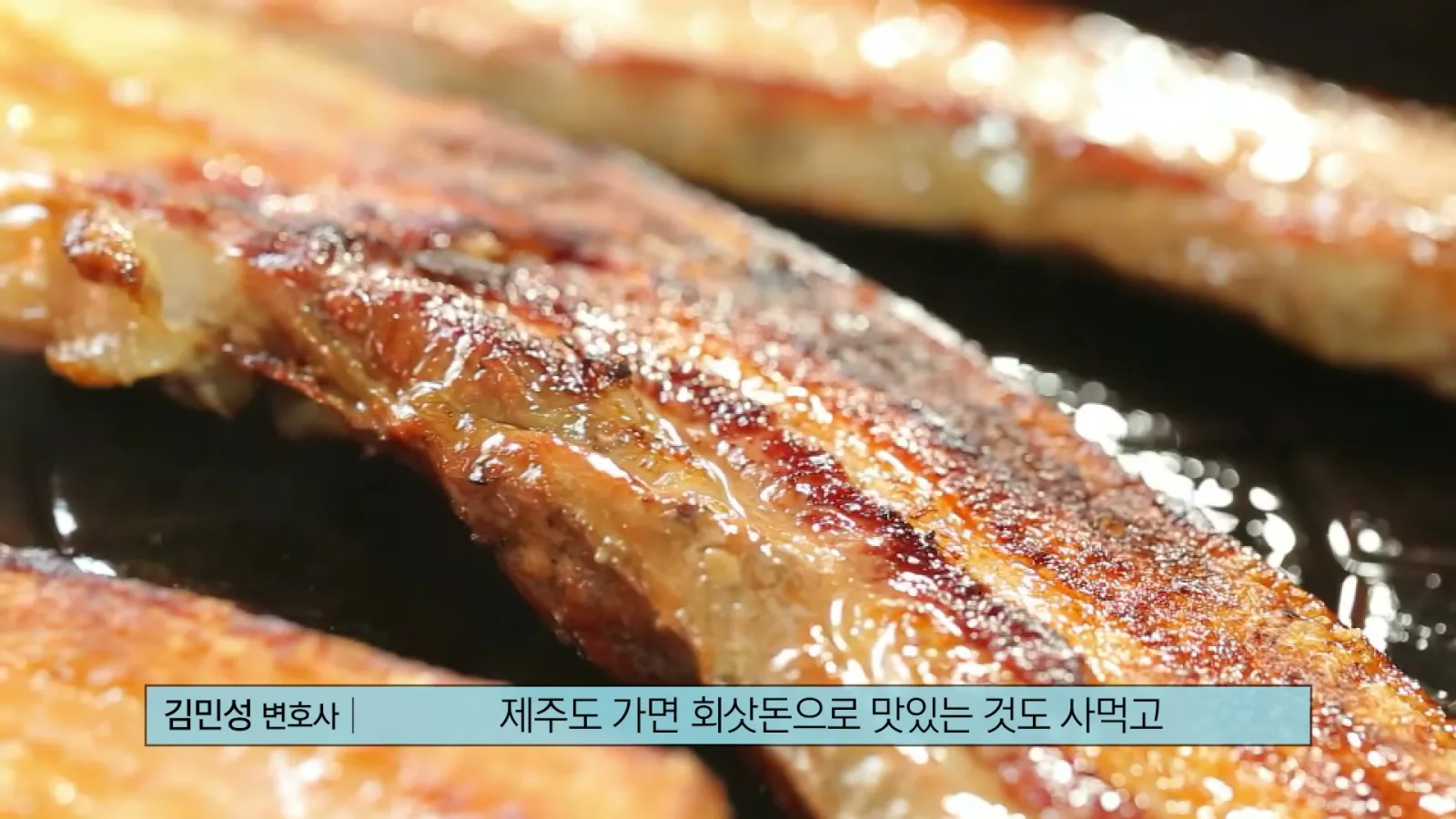 제주 가면 회사 돈으로 맛있는 것도 사 먹고